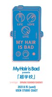 「My Hair is Bad presents『超学校』」告知画像