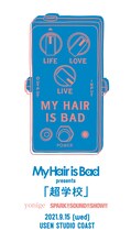 「My Hair is Bad presents『超学校』」告知画像