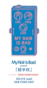 「My Hair is Bad presents『超学校』」告知画像