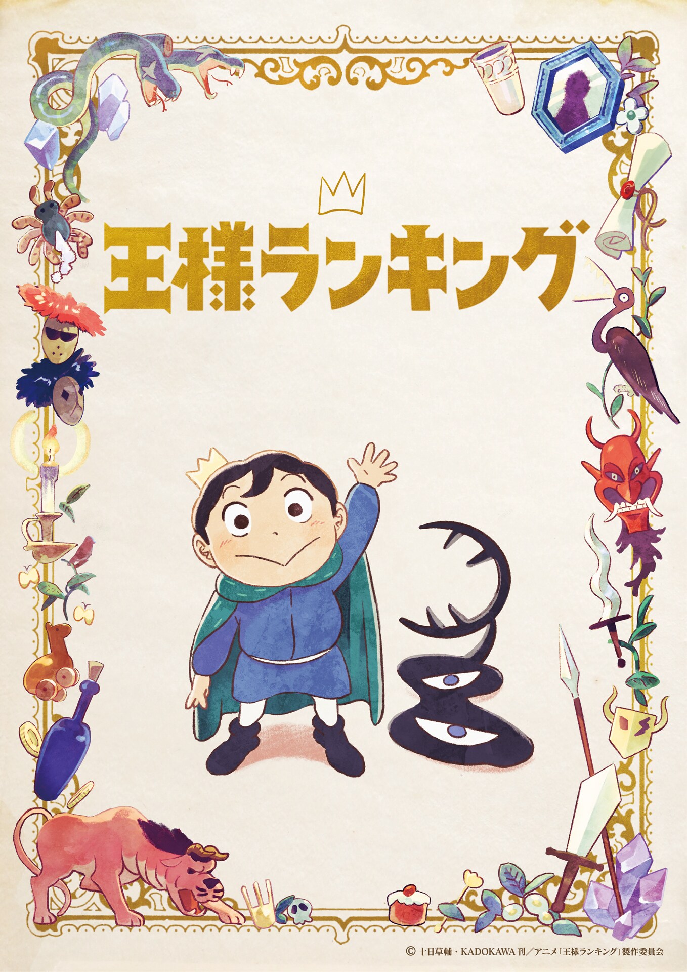 King Gnuの“優しく愛らしい”新曲が「王様ランキング」OPテーマに決定