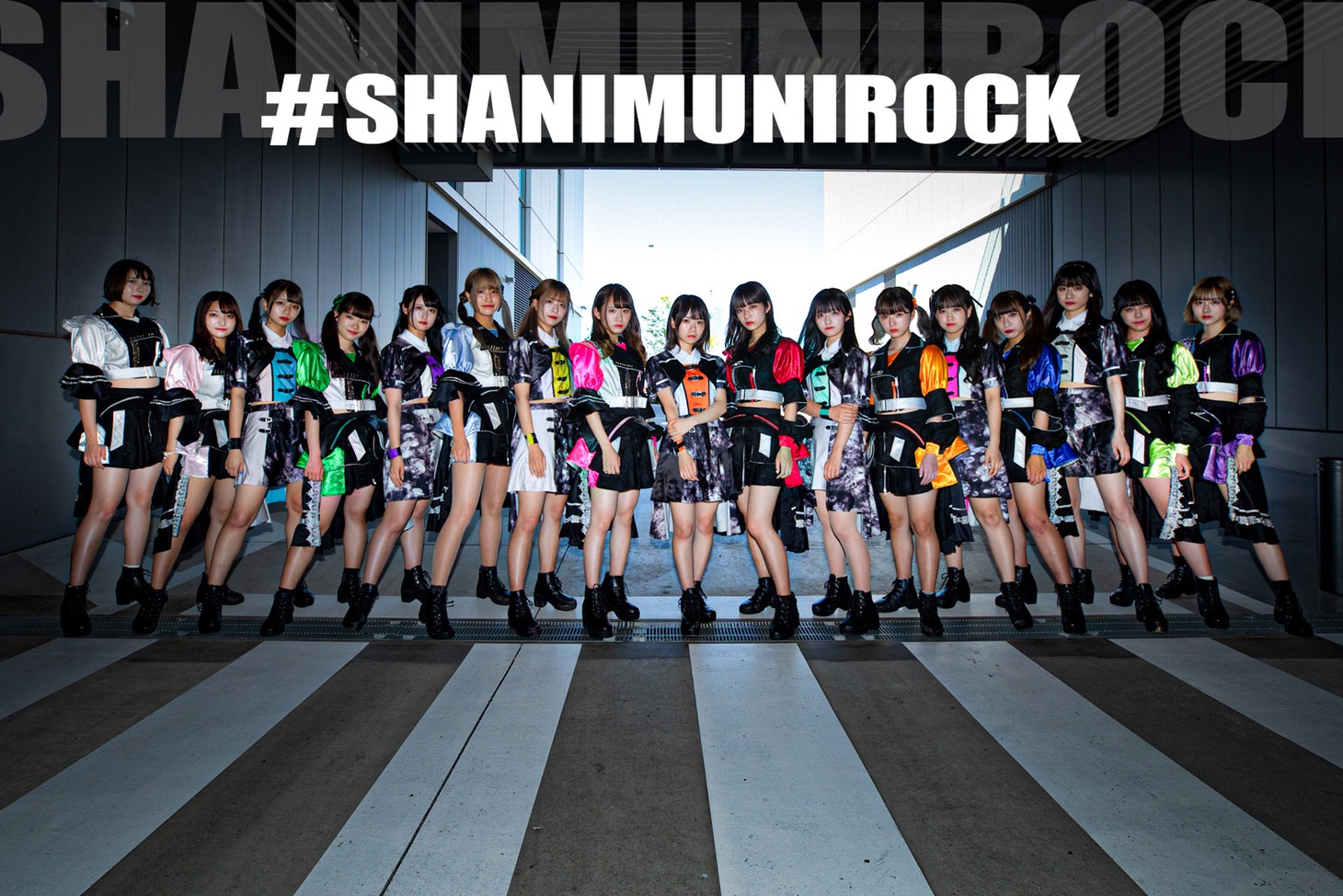 #しゃにむにロック