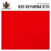 TWEEDEES「境界線上に吹く風」配信ジャケット