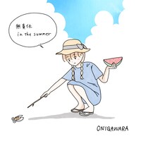 ONIGAWARA「無責任イン・ザ・サマー」配信ジャケット