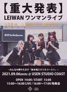 LEIWANの東京・USEN STUDIO COASTの告知画像。
