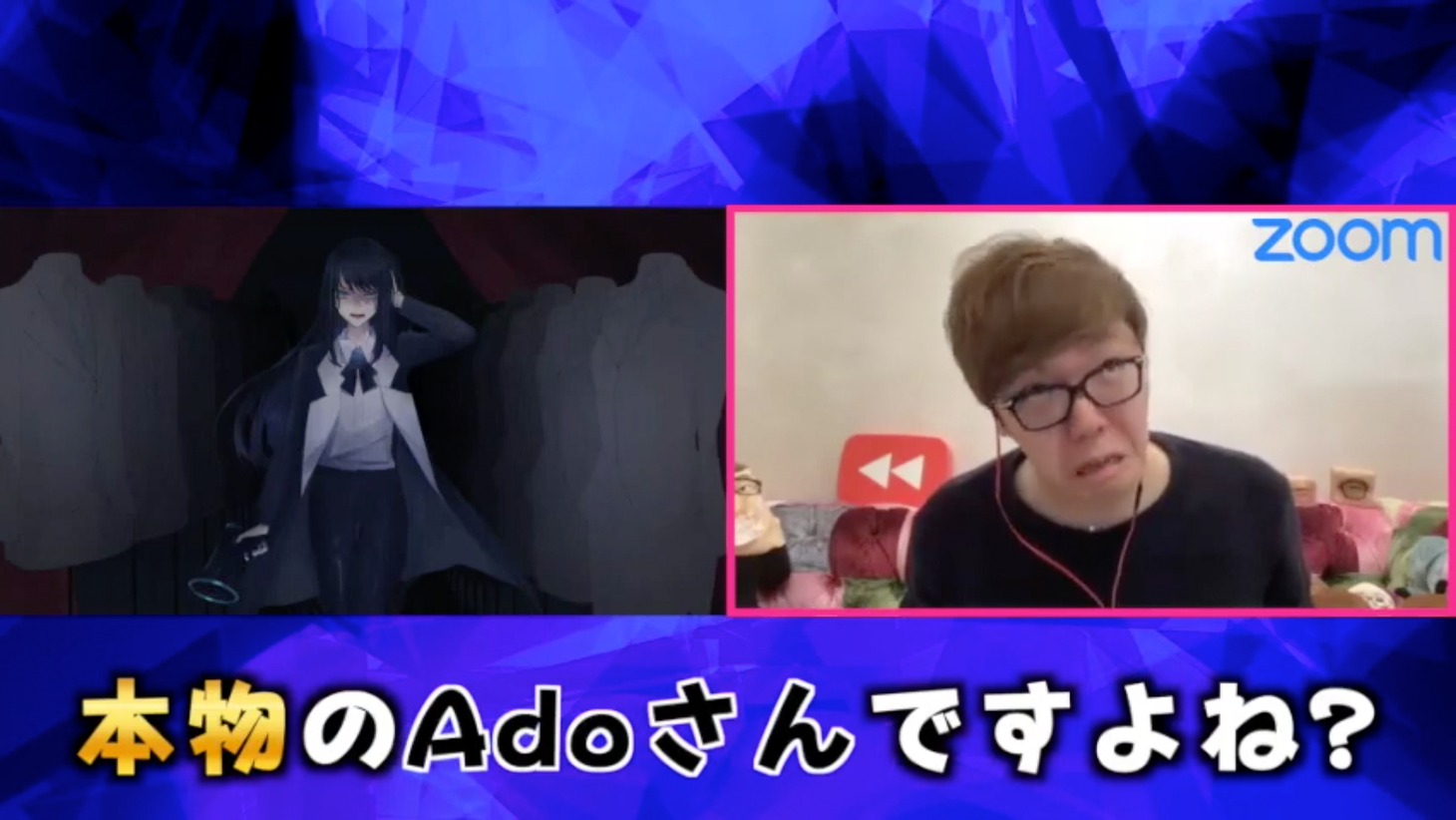 Ado×HIKAKINコラボレーション動画より。