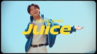 Ayumu Imazu「Juice」ミュージックビデオのサムネイル。
