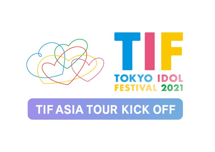 アイドルをアジアに広める「TIF ASIA TOUR」始動！プレイベントにでんぱ組.inc、虹コン、わーすたら（コメントあり） - Vimarsana News