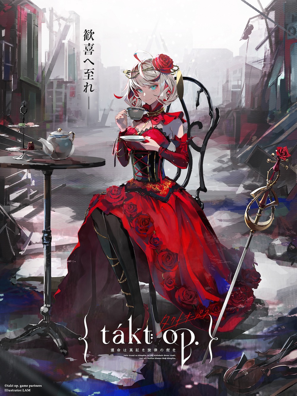 「takt op. 運命は真紅き旋律の街を」キービジュアル(c)DeNA/takt op. game partners