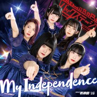 バクステ外神田一丁目「My Independence」ジャケット選抜A盤ジャケット
