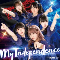 バクステ外神田一丁目「My Independence」ジャケット選抜B盤ジャケット