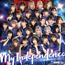 バクステ外神田一丁目「My Independence」通常盤ジャケット