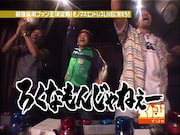 “モノマネエンドレスライブ”がスタートし、大盛り上がりのワッキー、上田晋也、大八木淳史。