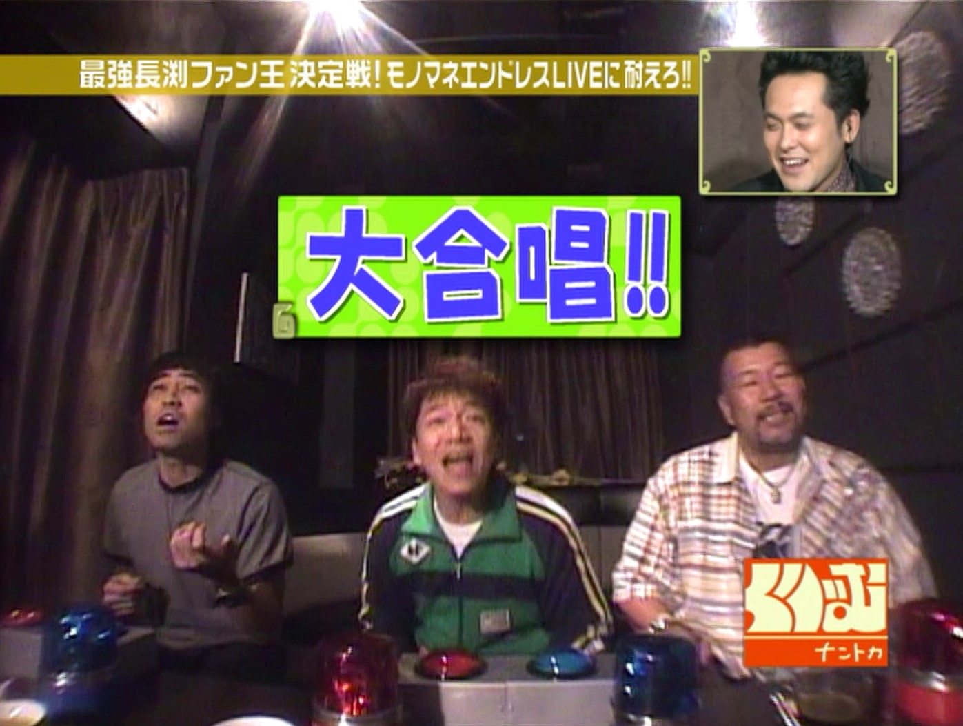 「長渕剛ファン王決定戦」のワンシーン。(c)テレビ朝日