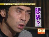 ペナルティ・ワッキー (c)テレビ朝日