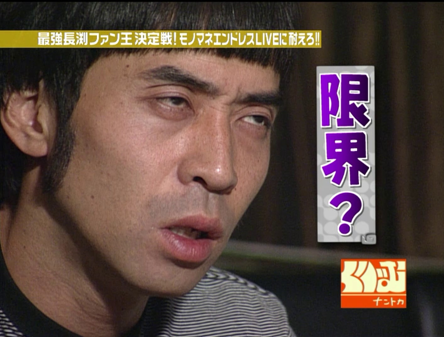 ペナルティ・ワッキー (c)テレビ朝日