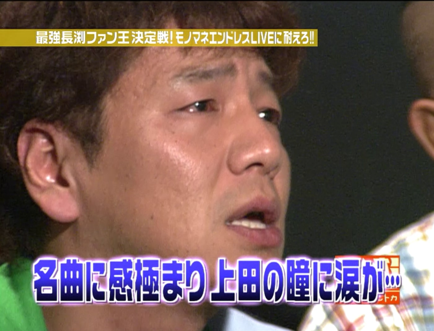 くりぃむしちゅー上田 (c)テレビ朝日