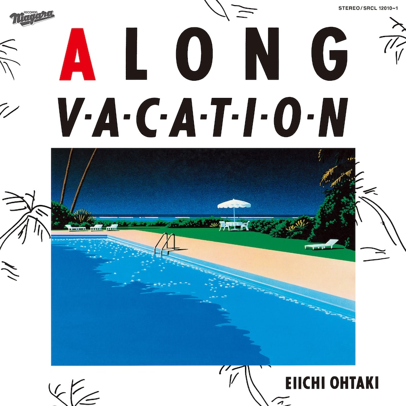 大滝詠一「A LONG VACATION」ジャケット