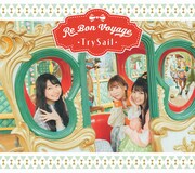 TrySail「Re Bon Voyage」初回生産限定盤ジャケット