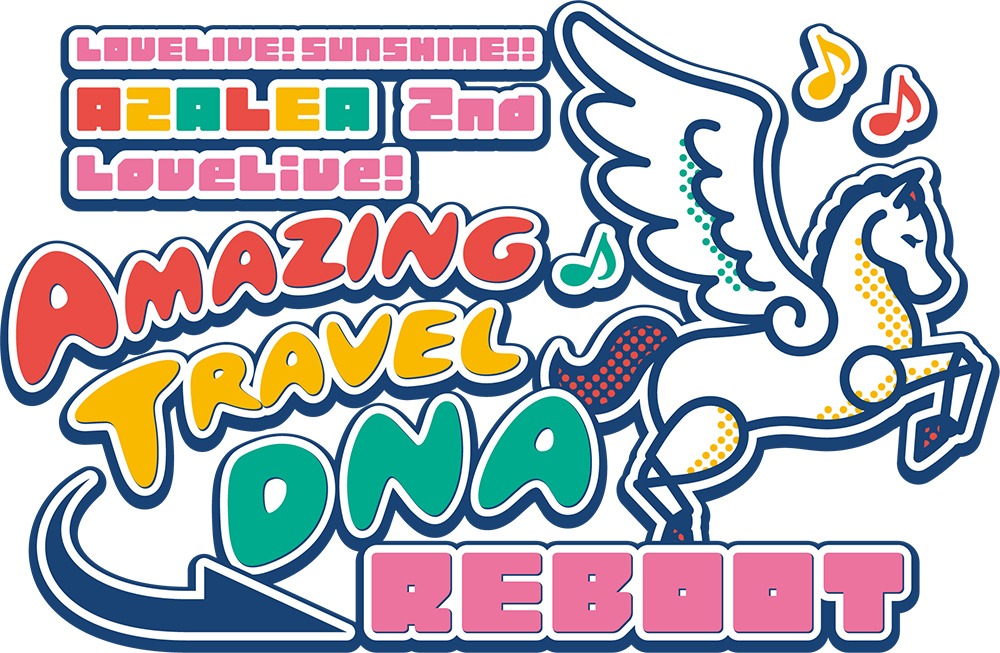 AZALEA「ラブライブ！サンシャイン!! AZALEA 2nd LoveLive! ～Amazing Travel DNA Reboot～」ロゴ (c)2017 プロジェクトラブライブ！サンシャイン!!