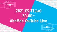 「AbeMao YouTube Live」告知ビジュアル