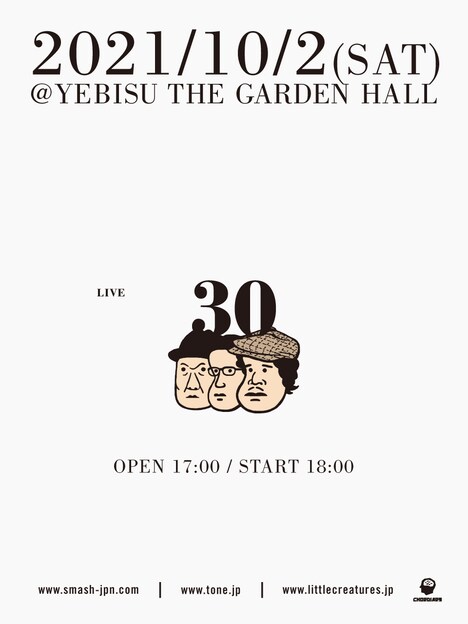 「LITTLE CREATURES "30"」フライヤー
