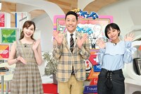 左から宇賀神メグアナウンサー、東野幸治、山之内すず。 (c)TBS