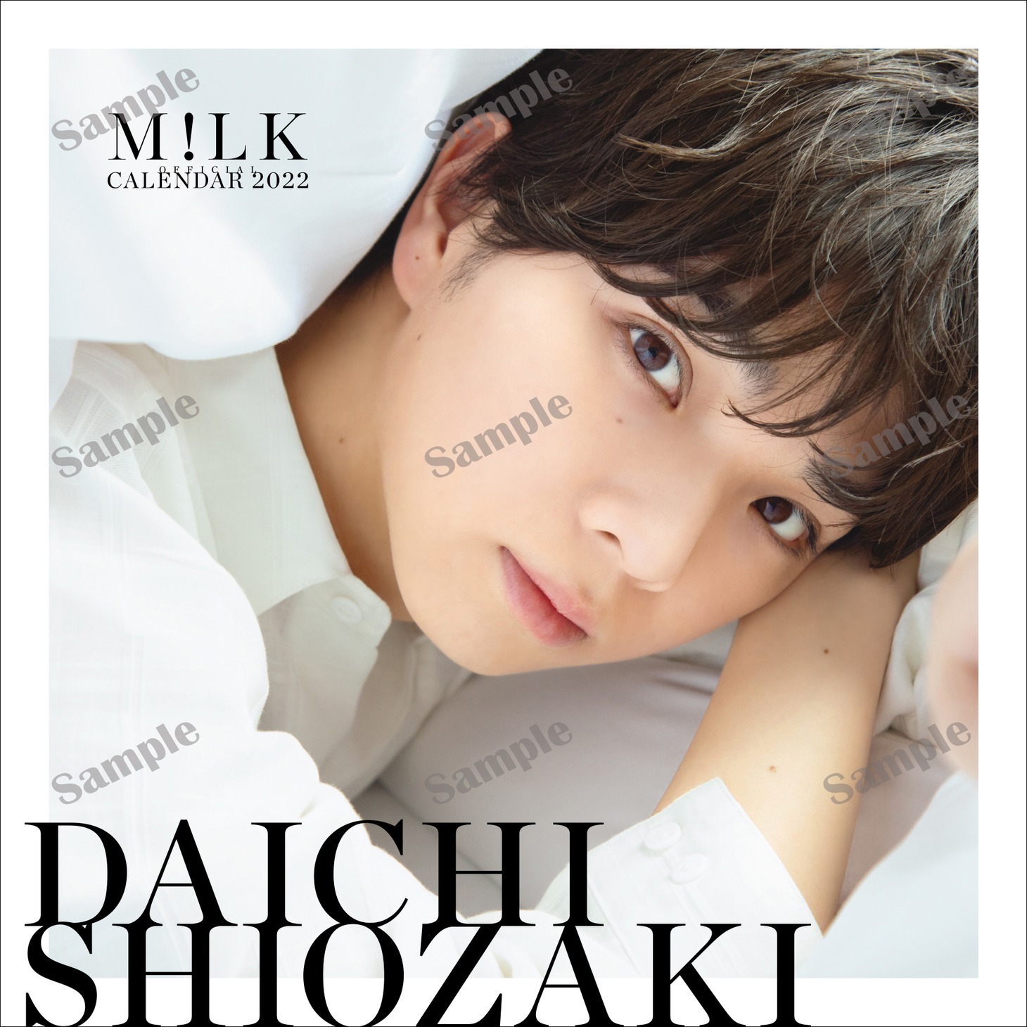 「M!LK OFFICIAL CALENDAR 2022」塩﨑太智のアナザー表紙。(c)SDP