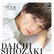 「M!LK OFFICIAL CALENDAR 2022」塩﨑太智のアナザー表紙。(c)SDP
