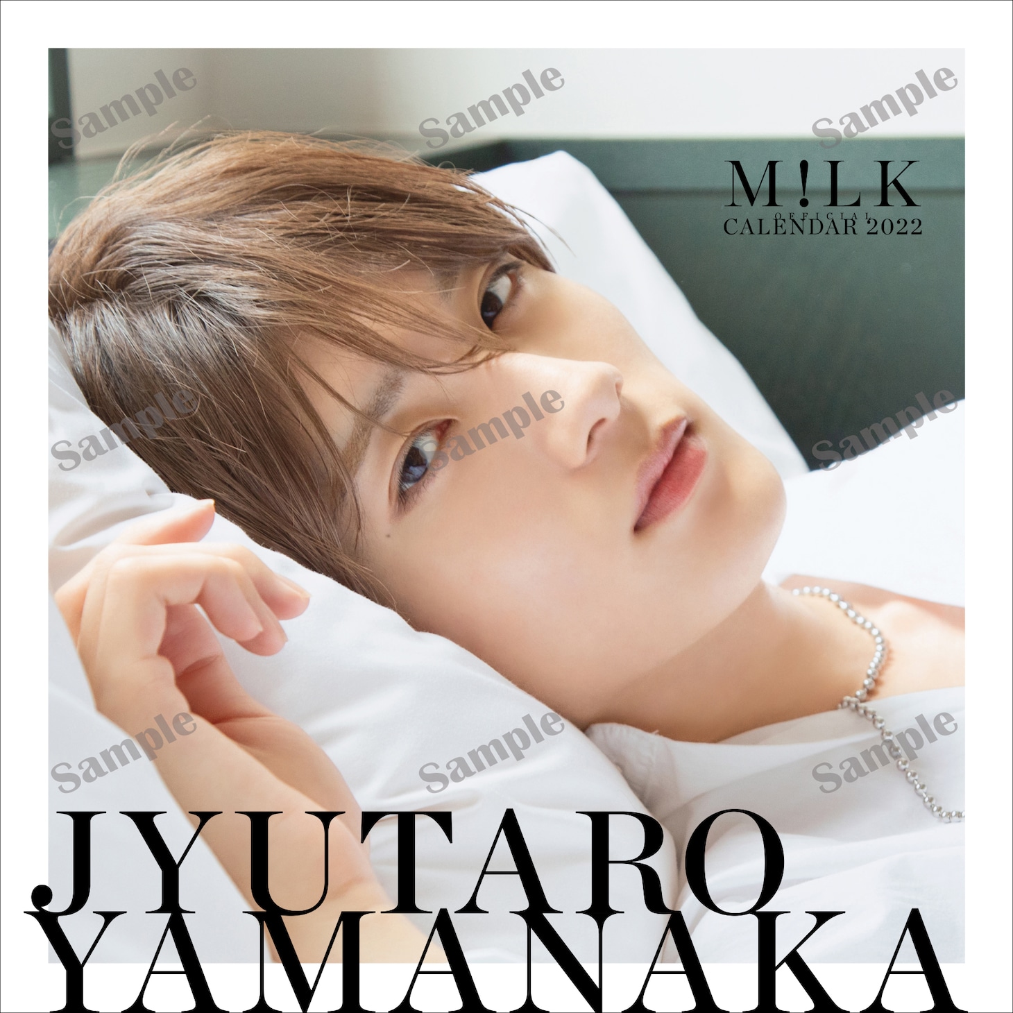 「M!LK OFFICIAL CALENDAR 2022」山中柔太朗のアナザー表紙。(c)SDP