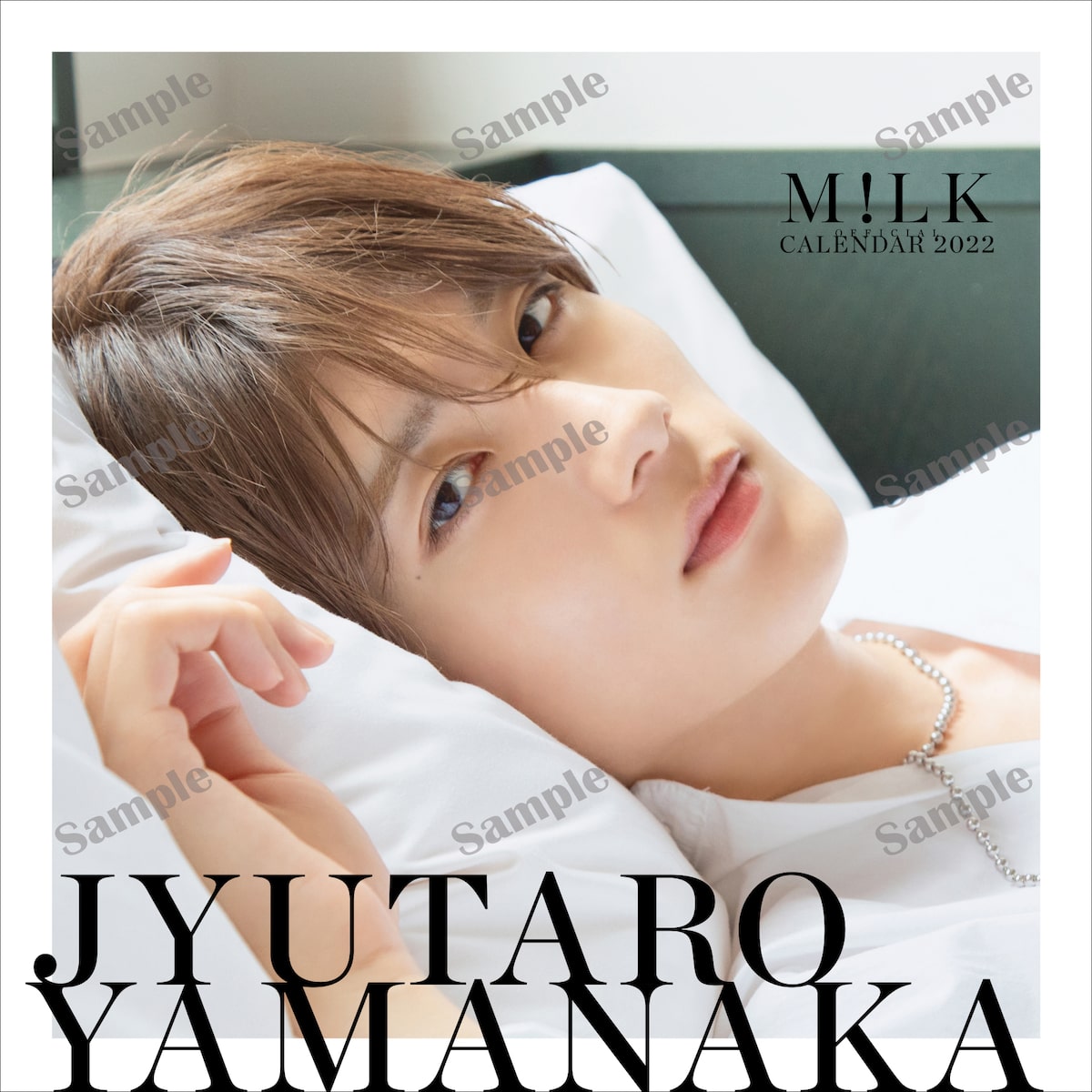 M!LK OFFICIAL CALENDAR 2022」山中柔太朗のアナザー表紙。(c)SDP 
