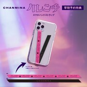 ちゃんみな「ハレンチ」早期予約特典