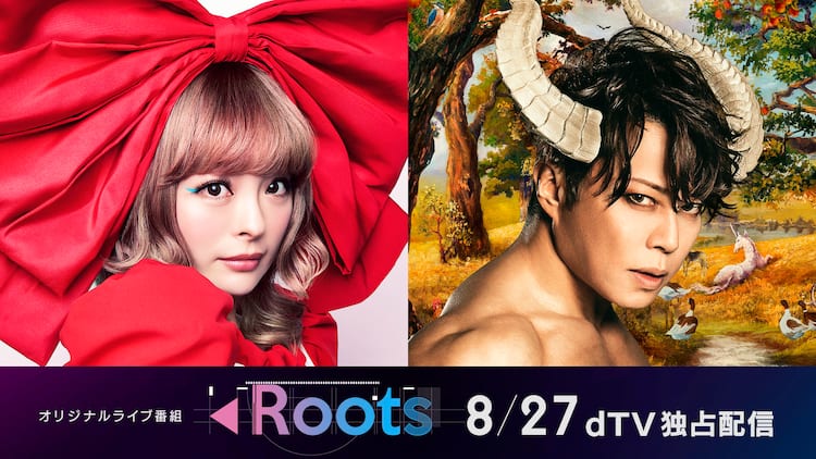 きゃりーぱみゅぱみゅ 西川貴教のルーツとは Dtv配信番組で明らかに コメントあり 音楽ナタリー