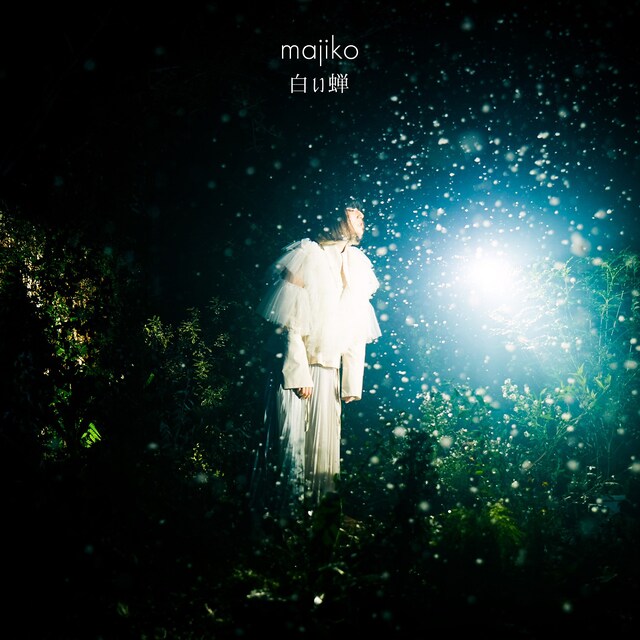 majiko「白い蝉」配信ジャケット