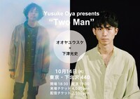 「Yusuke Oya presents "Two Man” オオヤユウスケ×下津光史」告知ビジュアル