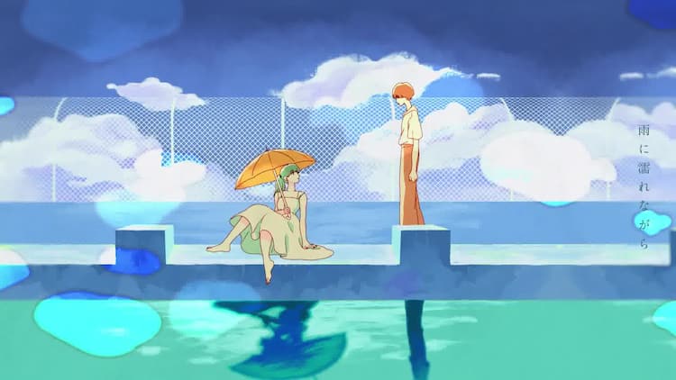 山下達郎 さよなら夏の日 発売から30年の時を経てmv完成 藍にいなによる全編アニメーション作品 動画あり 音楽ナタリー