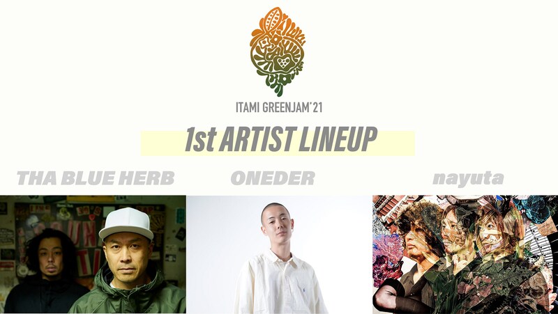 「ITAMI GREENJAM'21」出演アーティスト