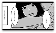 Saucy Dog「シンデレラボーイ」ミュージックビデオより。