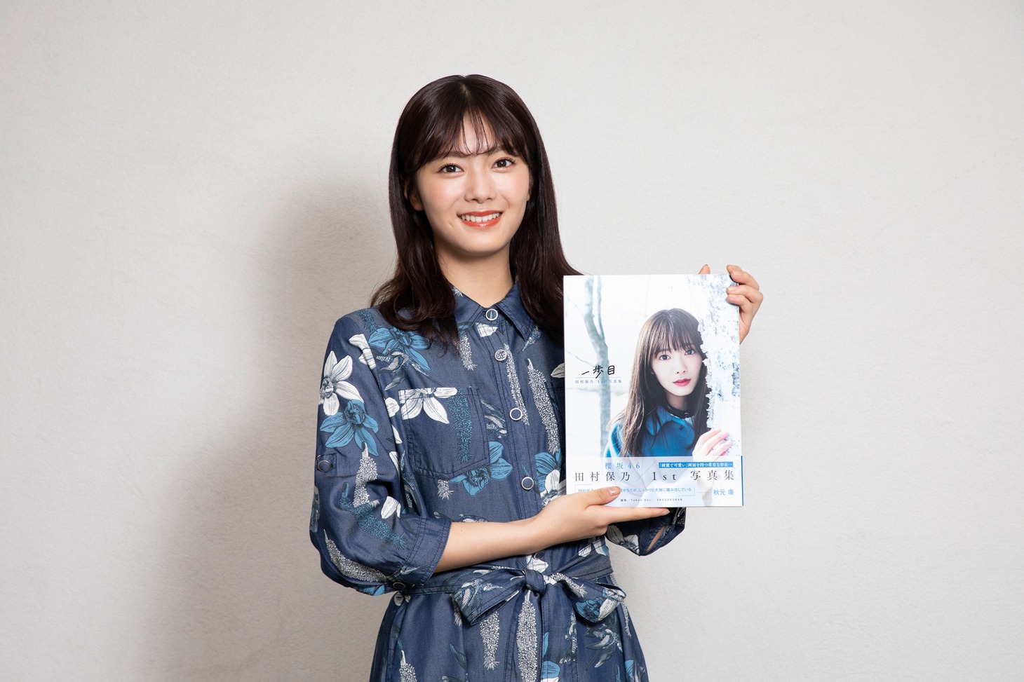 田村保乃（櫻坂46）