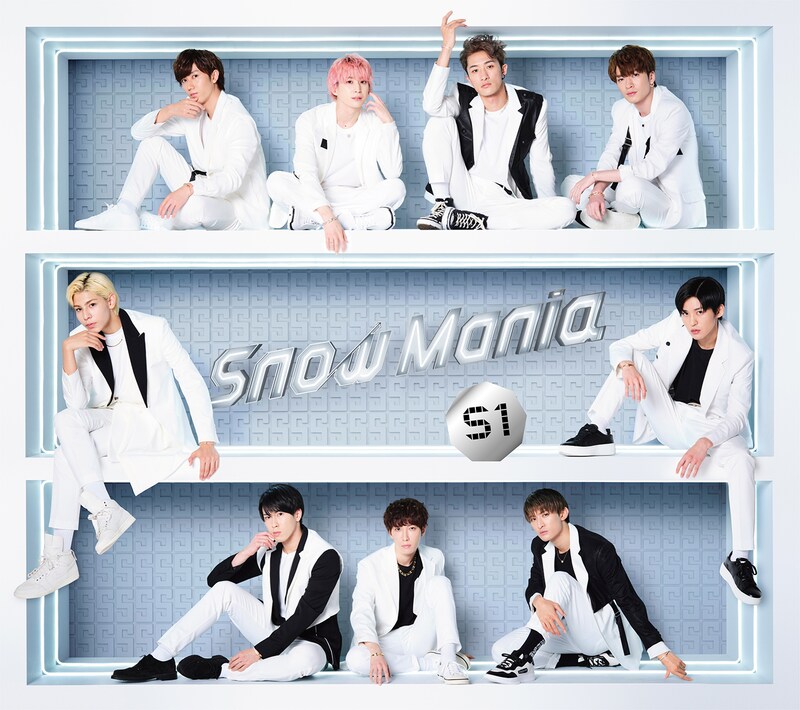 Snow Man「Snow Mania S1」初回限定盤Aジャケット