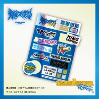 「was born 10 years ago.～TRIBUTE～」参加アーティストロゴ入りステッカー