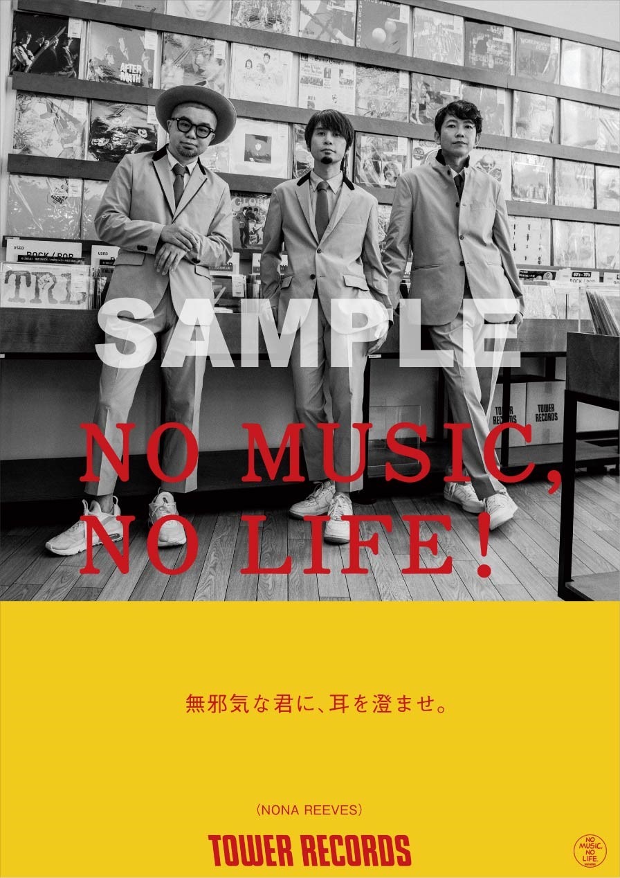 NONA REEVES「NO MUSIC, NO LIFE.」ポスター