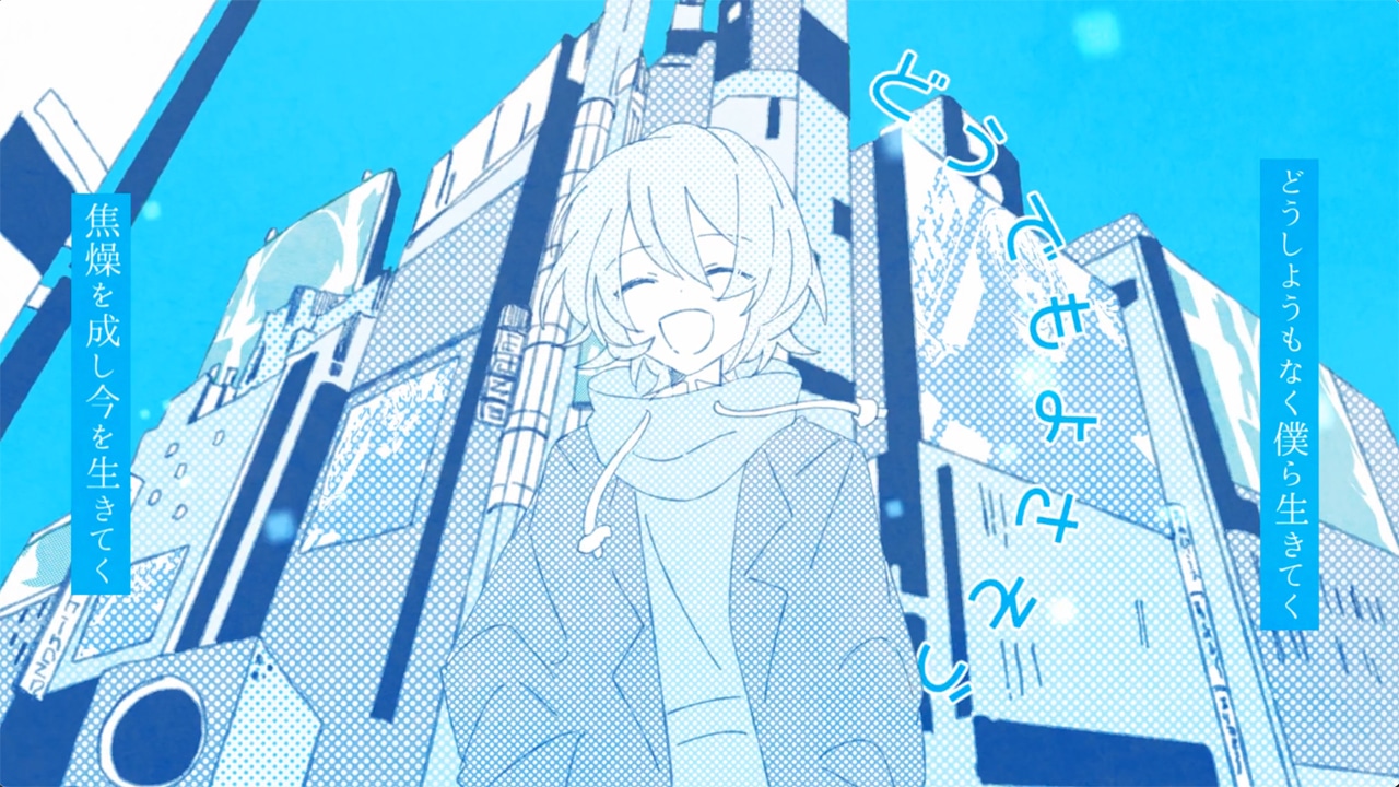 Sou「よさそう」ミュージックビデオのワンシーン。