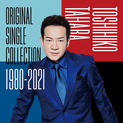 田原俊彦「オリジナル・シングル・コレクション1980-2021」ジャケット