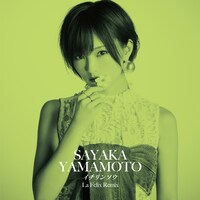 山本彩「イチリンソウ（La Felix Remix）」配信ジャケット