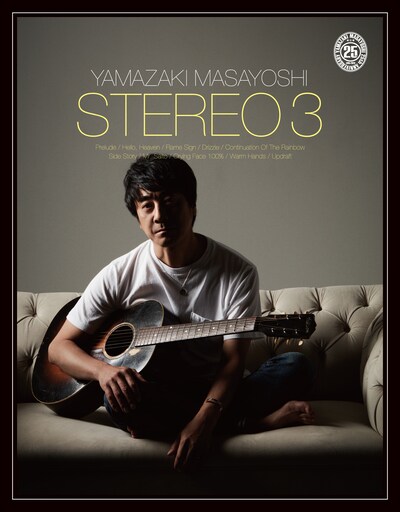 山崎まさよし「STEREO 3」完全生産限定盤ジャケット