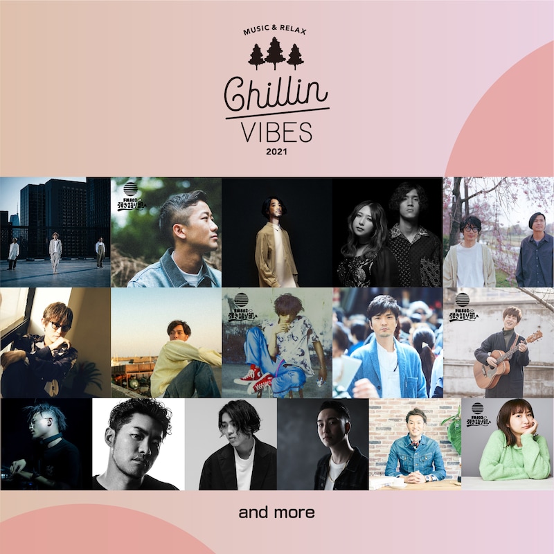 「Chillin' Vibes 2021」出演アーティスト第1弾