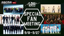 「ABEMA×LDH 2021 スペシャルファンミーティング@EXILE TRIBE STATION in YOKOHAMA」ビジュアル