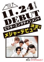 M!LKのメジャーデビューを知らせるポスター。