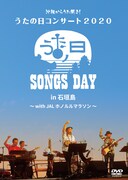 BEGIN「沖縄からうた開き！うたの日コンサート2020 in 石垣島～ with JALホノルルマラソン ～」ジャケット