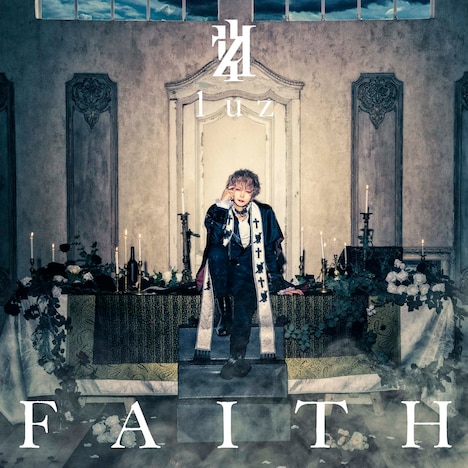 luz「FAITH」初回限定盤ジャケット